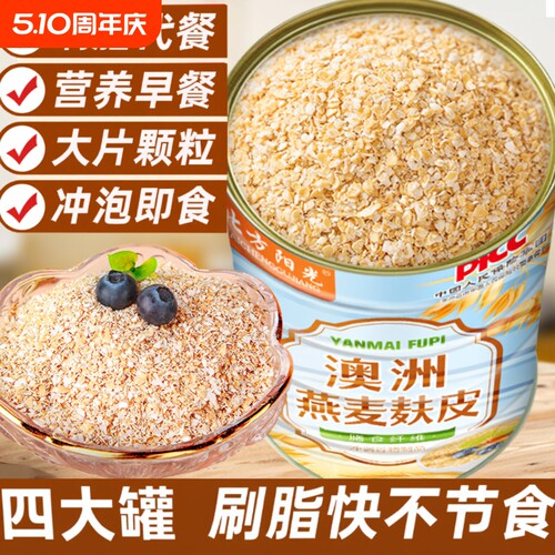 即食澳洲燕麦片|回头客超2000人