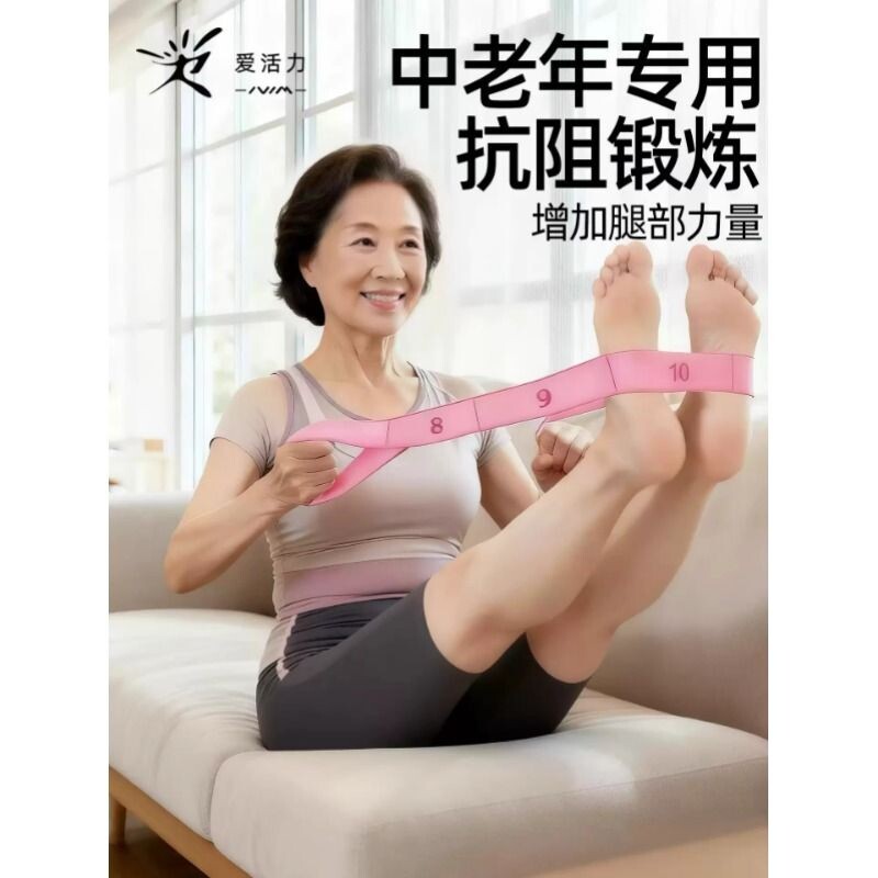 瑜伽伸展拉力带拉丁数字弹力带儿童舞蹈专用训练阻力带健身拉筋带