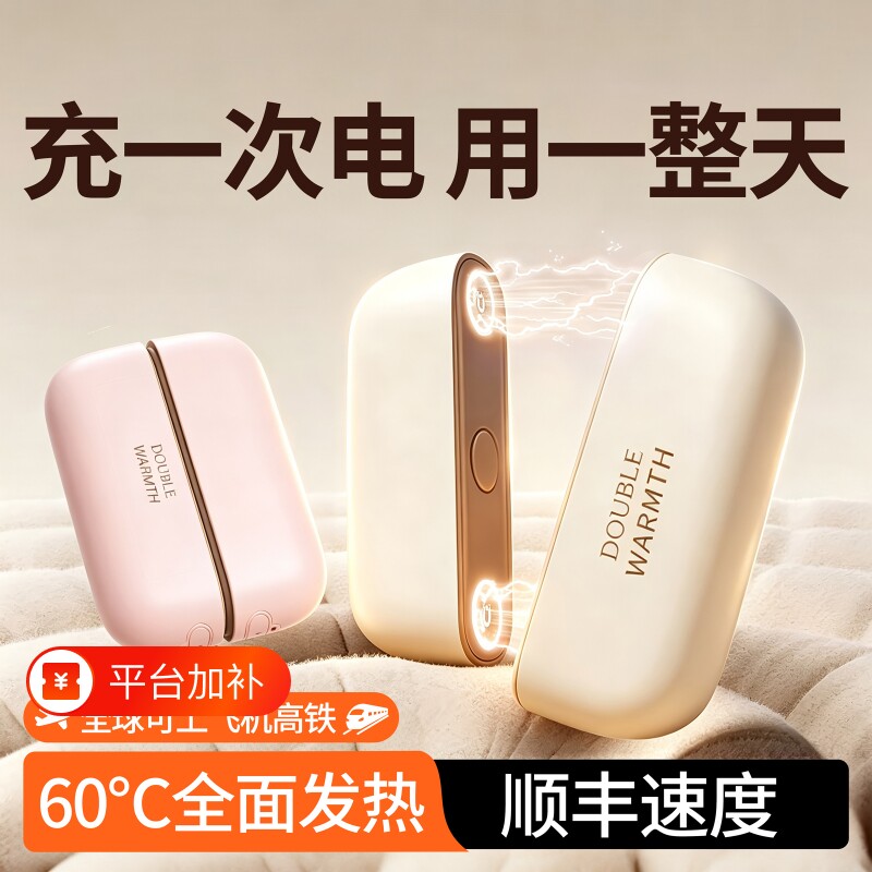 3C认证】暖手宝充电款2026新款磁吸二合一暖宝宝手握式自发热女生礼物学生送老师热水袋usb随身便携取暖防爆