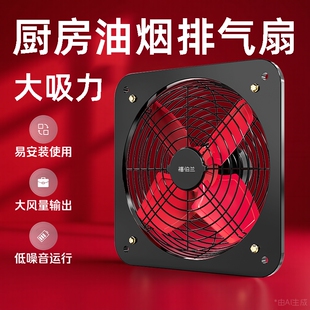 厨房油烟强力排气扇窗式 换气抽油烟风扇抽风机排风扇静音家用排烟