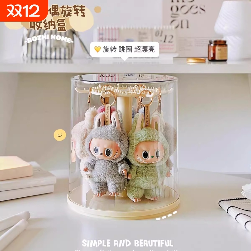 拉布布旋转盒拉布挂件旋转透明