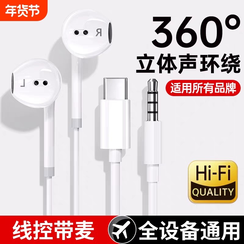 有线耳机type-c接口圆孔入耳式ipad适用华为小米oppovivo苹果手机,影音电器,普通有线耳机,淘宝优惠券,粉丝福利购,淘宝优惠卷