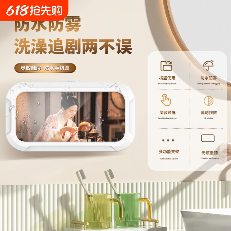 浴室手机架防水盒洗澡看电视追剧神器懒人支架可拆卸旋转伸缩免打孔浴