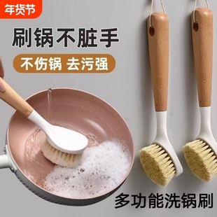 厨房锅刷家用长柄洗碗洗锅厨房多功能木柄刷子清洁刷清洁神器