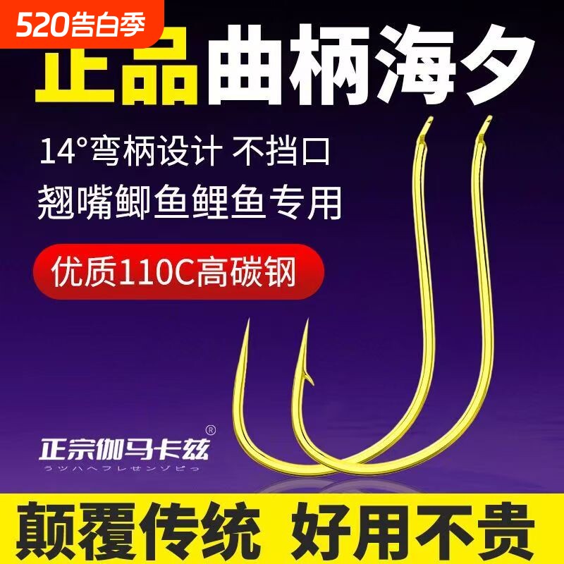 25款伽马卡兹曲柄金海夕鱼钩散装谷麦更易吸入鲫鱼金袖溪流无倒刺