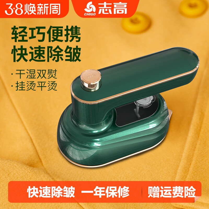 志高手持挂烫机电熨斗家用小型便携式神器宿舍衣服迷你旅行熨烫机