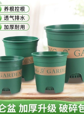 控根加仑盆兰花盆塑料树脂君子绿萝月季绿植盆栽花盆清仓高款新款