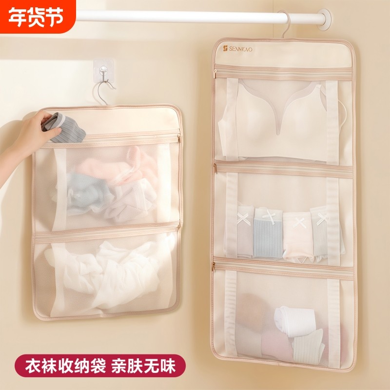 内衣收纳袋内裤挂式男女内衣裤宿舍衣柜悬挂式大网兜袜子收纳神器,收纳整理,内衣收纳盒,淘宝优惠券,粉丝福利购,淘宝优惠卷