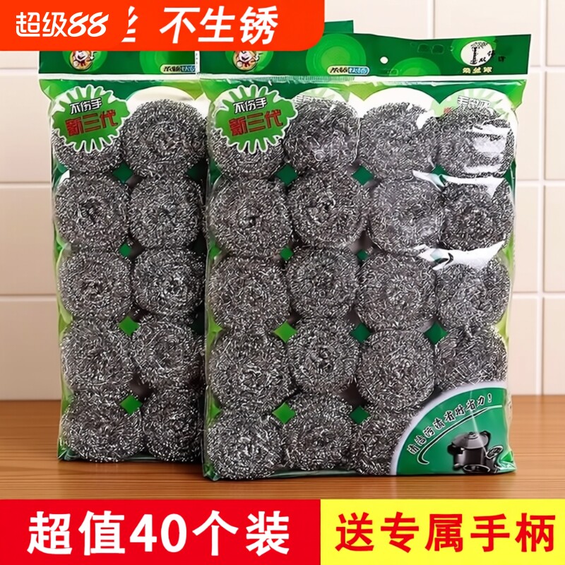 特大号不掉丝钢丝球|千人加购图片