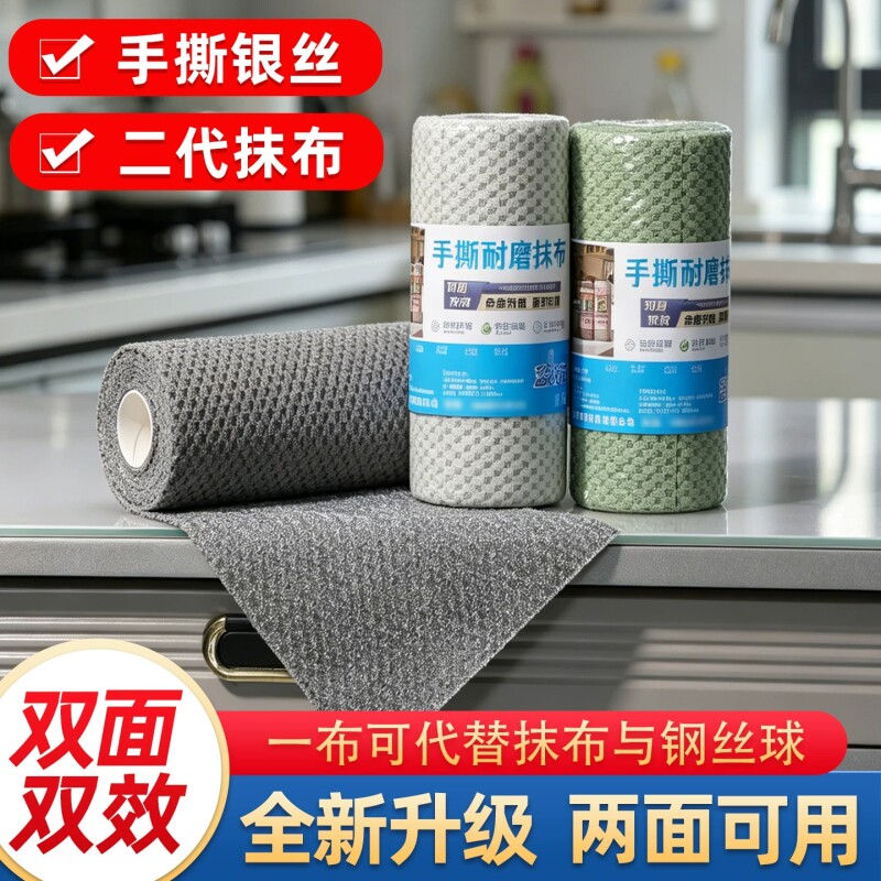 擦锅神器手撕银丝抹布双面双效厨房清洁布干湿两用强效去污耐磨图片