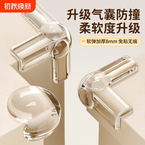硅胶防撞护角透明桌角