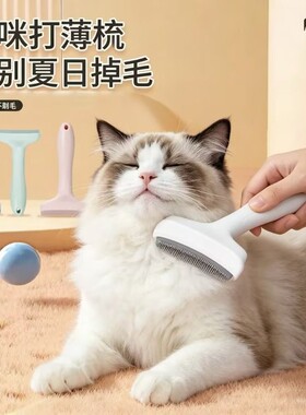 宠物打薄梳猫咪祛浮毛夏季不剃毛