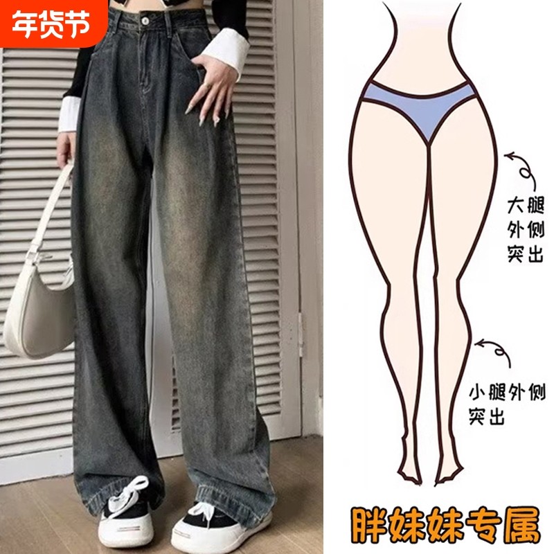 阔腿牛仔裤女秋冬新款胖mm复古显瘦高腰百搭直筒拖地长裤休闲腰带,女装/女士精品,大码裤装,淘宝优惠券,粉丝福利购,淘宝优惠卷