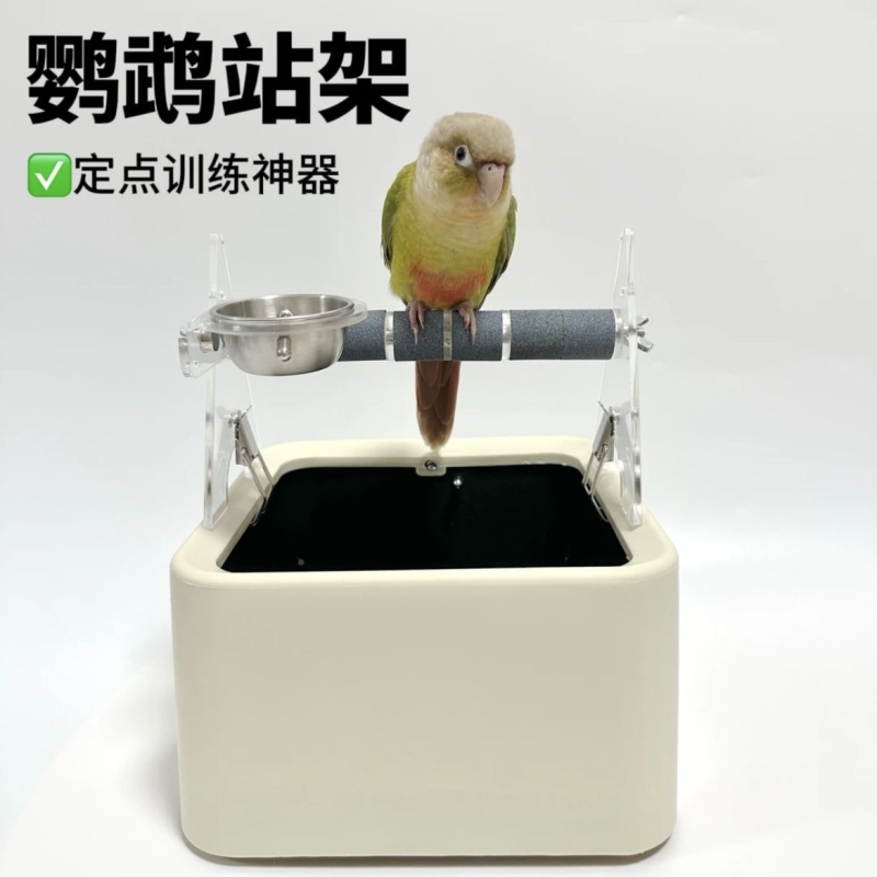 鹦鹉专用垃圾桶站架拉粑鹦鹉站架垃圾桶鹦鹉定点训练定点排便站架