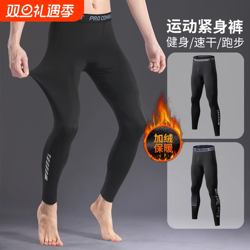 紧身裤男秋冬高弹篮球训练速干跑步打底裤男款运动加绒长裤子健身