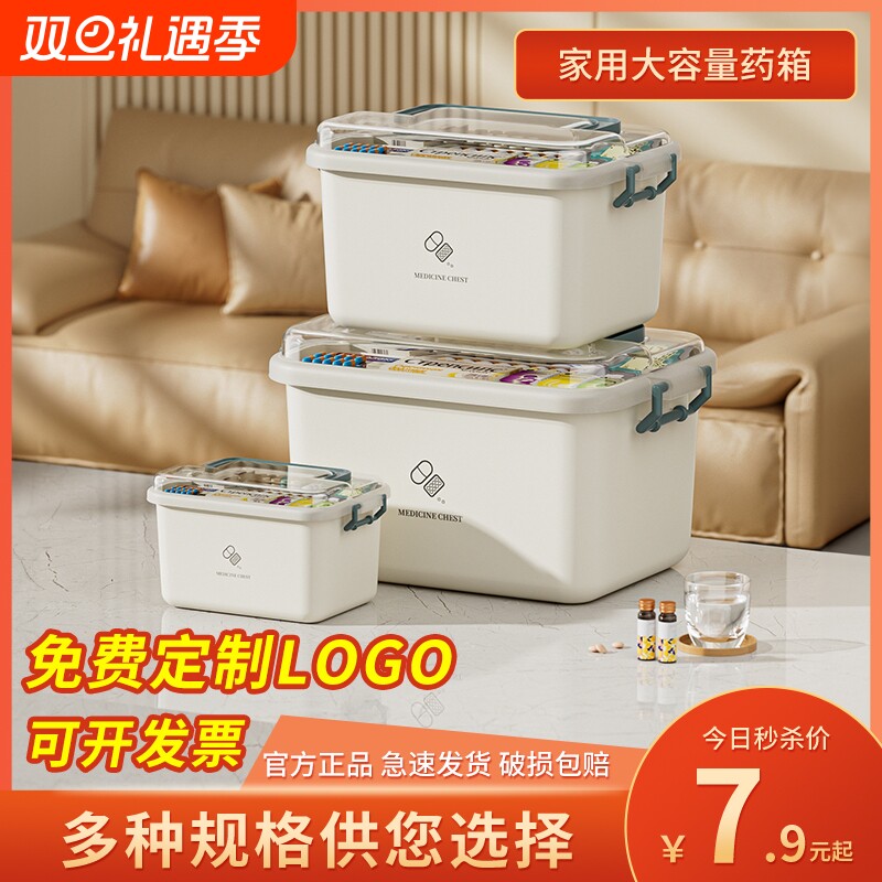 家用多层药箱便携药物分类收纳盒特大药品急救医疗箱双层分层分格