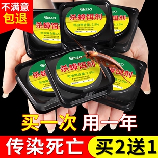 蟑螂药杀蟑杀虫饵剂家用贴屋连环诱杀厨房室内呋虫胺除蟑灭蟑神器