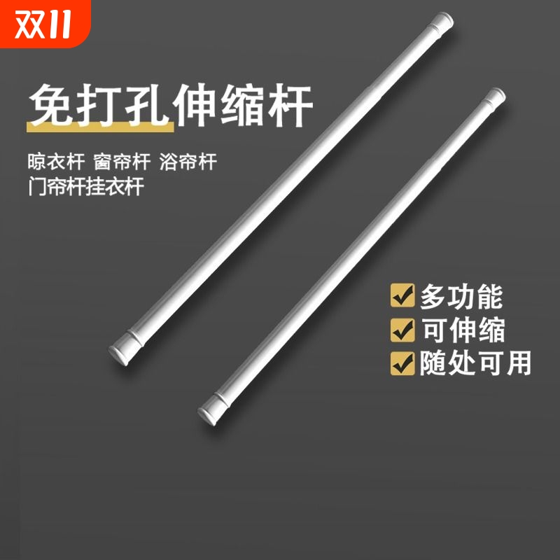 【送杆托】免打孔伸缩杆