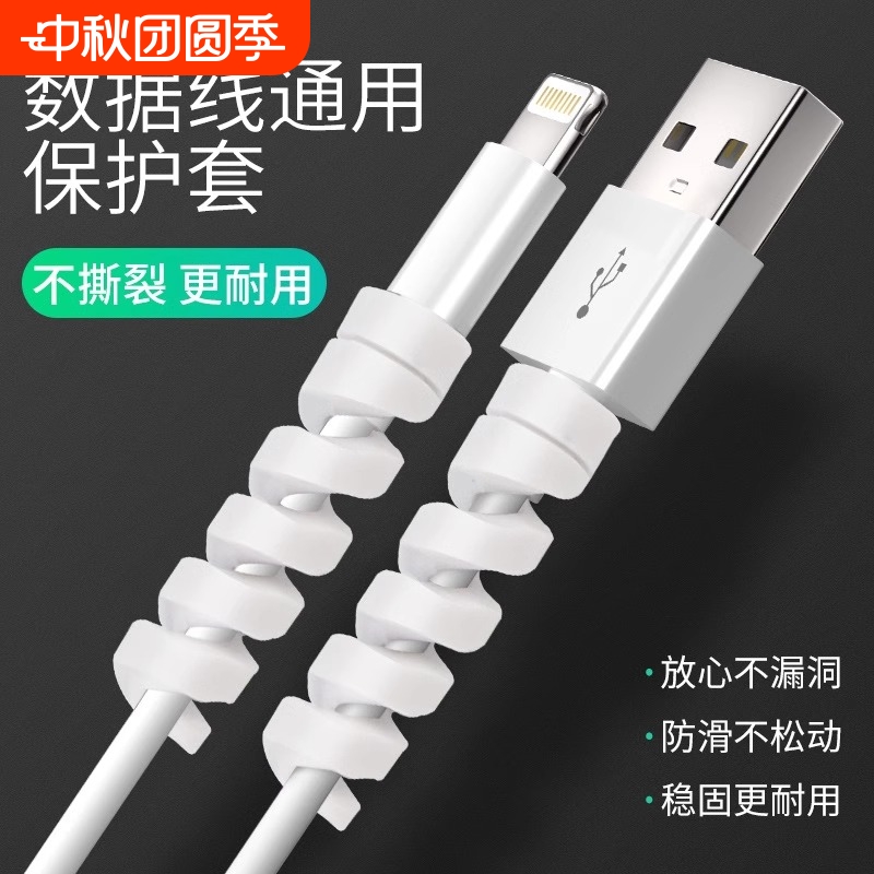 数据线保护套缠绕绳充电器手机防断裂防折断耐磨耐脏通用加长彩色