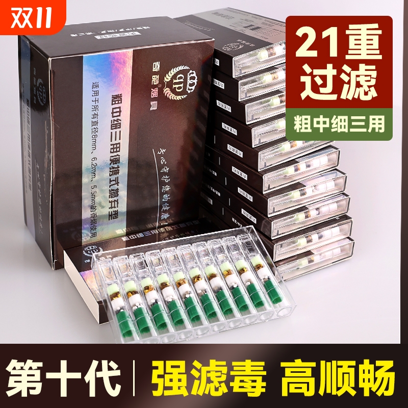 烟嘴过滤器一次性抛弃型