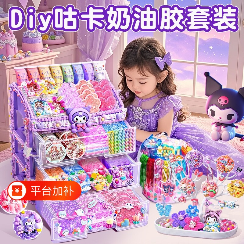 手账套装礼盒女生手账本咕卡套装女孩六一儿童节礼物小学生玩具手帐本