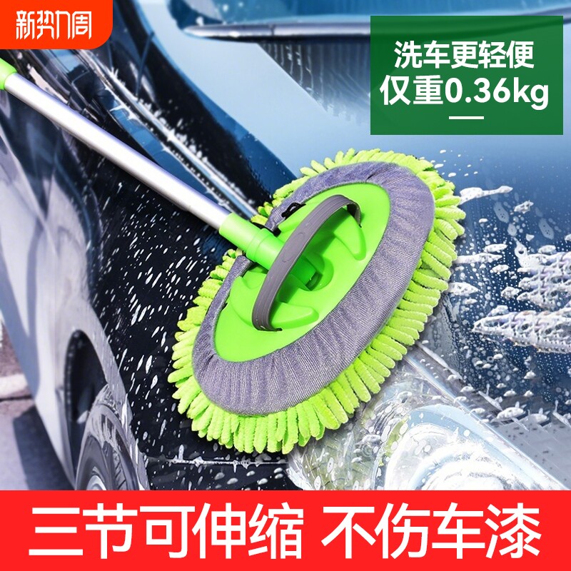 洗车拖把专用刷车刷子软毛不伤汽车用擦车神器长柄工具伸缩非纯棉