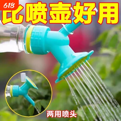 浇花喷嘴头饮料瓶花洒喷壶头浇水神器配件洒水矿泉水喷雾水壶喷头