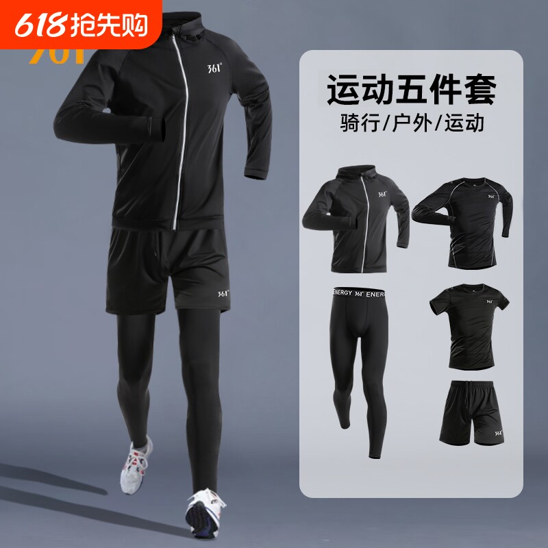 361运动服衣服套装男春秋跑步速干衣外套长裤训练健身房冰丝专业
