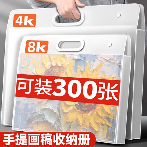 画册收纳册4k素描绘画画纸画稿画夹美术作品集8K文件资料册a2画作收纳袋子a3透明海报油画袋儿童奖状收集册