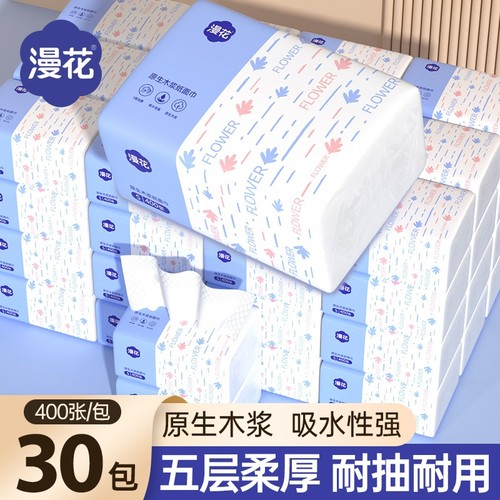 漫花抽纸加厚宿舍家用实惠装整箱