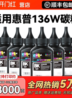 适用惠普136w碳粉136nw/a/wm 108a/w 110A W1110A硒鼓碳粉HP MFP 1188nw/n 1136w打印机1660A 103a墨粉CMYK