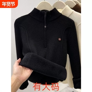 立领半拉链针织衫毛衣女加绒春季秋冬大码内搭半高领正肩打底衫