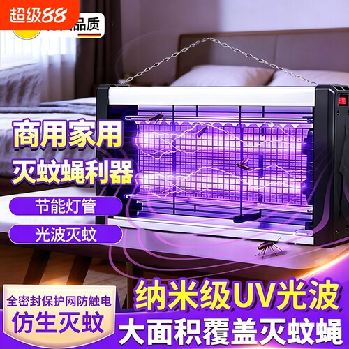 爆款神器！高效灭蝇灯餐饮必备！