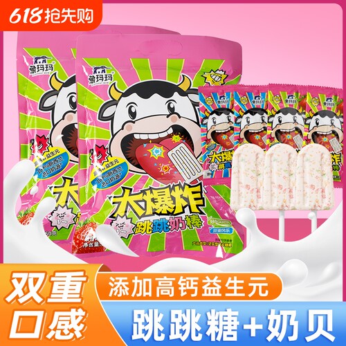 象玛玛大爆炸跳跳奶棒糖