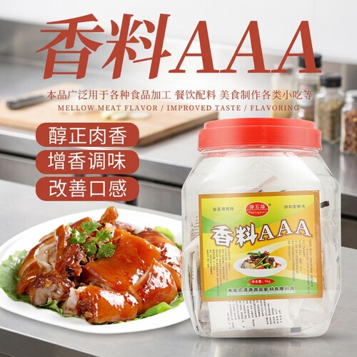 浓香香料20g*2包|超2000次加购