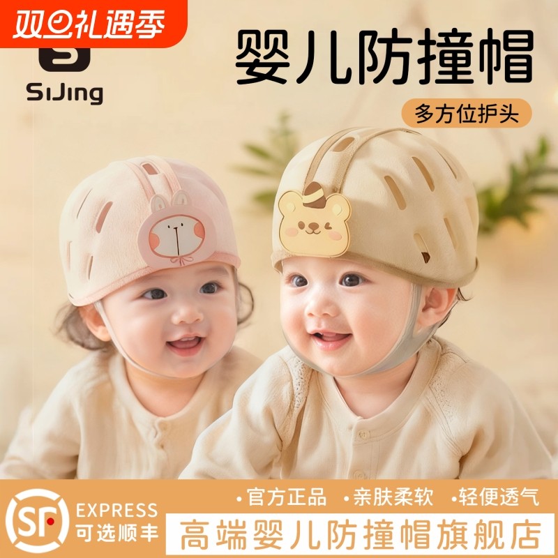 婴儿防撞头盔学步走路透气保护安全帽儿童头部防摔帽爬行护头神器