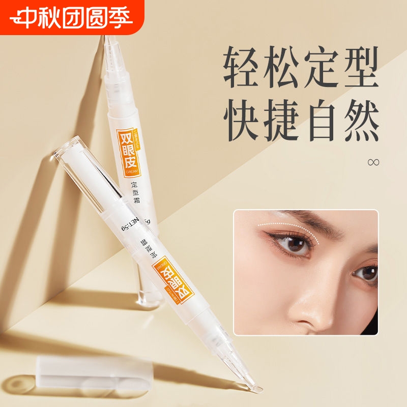 双眼皮定型霜胶水贴无痕隐形神器