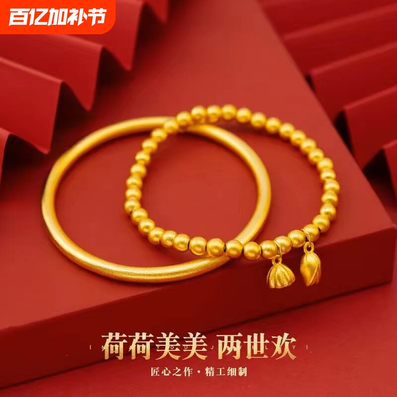 越南沙金实心素圈古法传承手镯黄金仿真正品两世欢手链结婚首饰