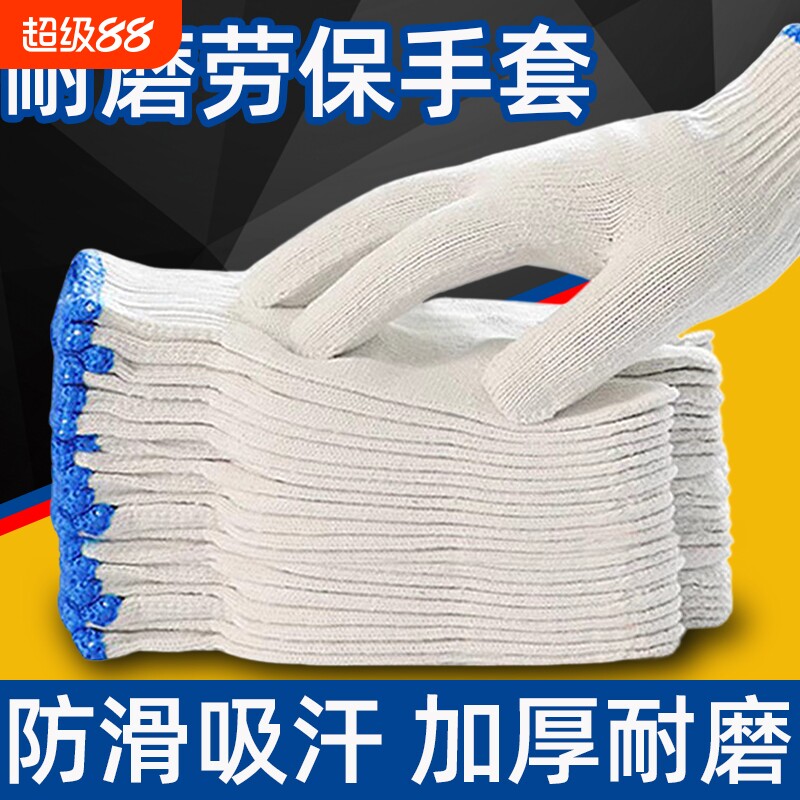 棉线耐磨劳保手套|超5000次加购图片