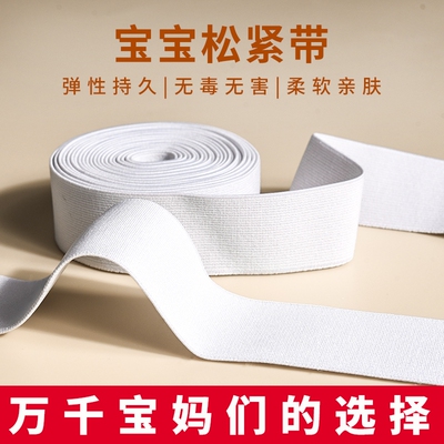 加软白色橡筋绳10米|万人加购