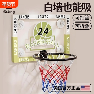儿童室内篮球框标准家用投篮宝宝篮球架可折叠免打孔壁挂式篮球板