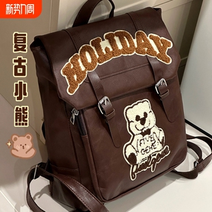 茶话会美式 可爱Y2K辣妹休闲旅游背包大学生双肩包 复古PU皮书包女