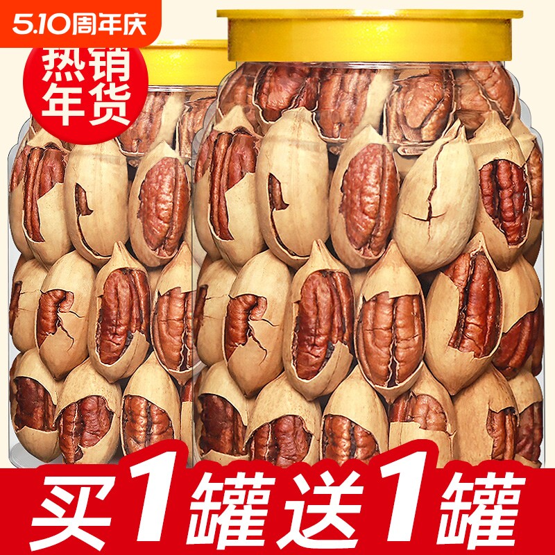 过年热销年货新货碧根果连罐装250g长寿果坚果干果零食批发果仁