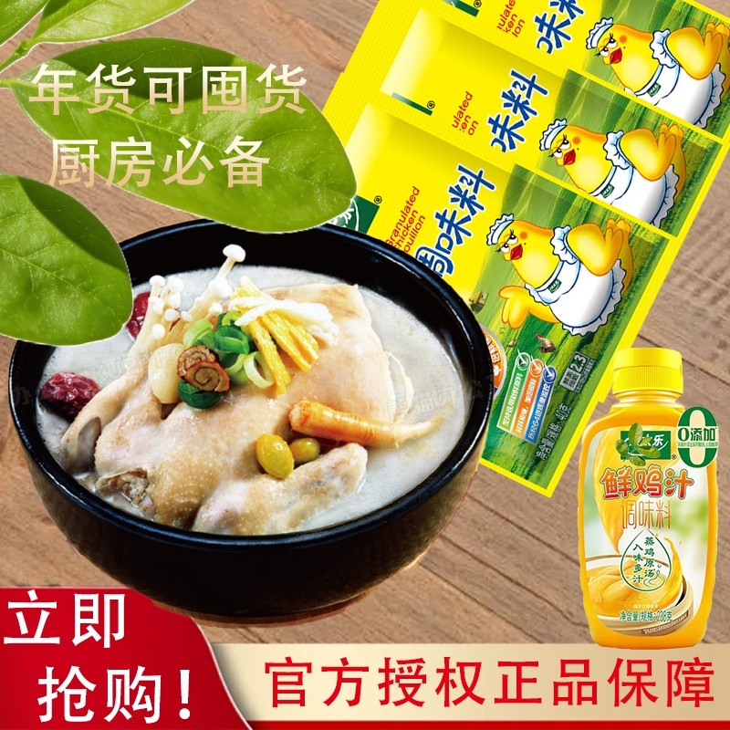 太太三鲜鸡精40g袋装味精提鲜调味粉炒菜家用厨房调料品复合鸡汁,粮油调味/速食/干货/烘焙,鸡精/味精/鸡粉,淘宝优惠券,粉丝福利购,淘宝优惠卷