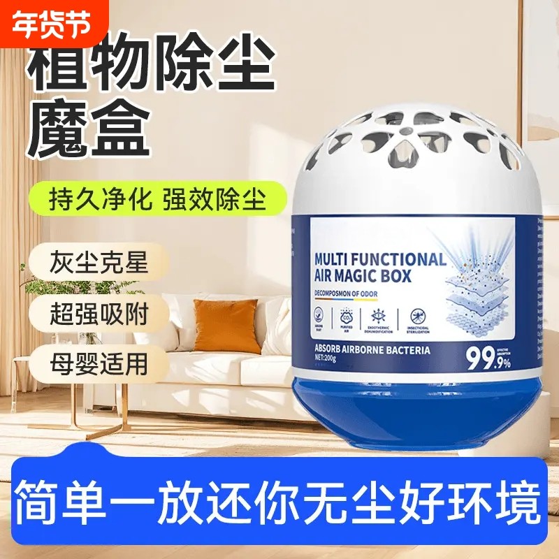 吸尘除尘魔盒超强植物吸灰灰尘神器强净化空气吸附打扫静电室内,家庭/个人清洁工具,除尘掸,淘宝优惠券,粉丝福利购,淘宝优惠卷