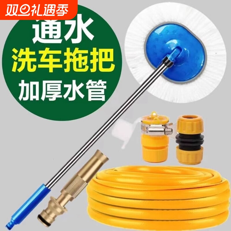 洗车拖把通水专用洗车拖把不伤车专用可通水洗车刷软毛带水管工具