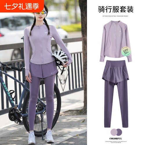 专业骑行服套装女夏季新款upf50+