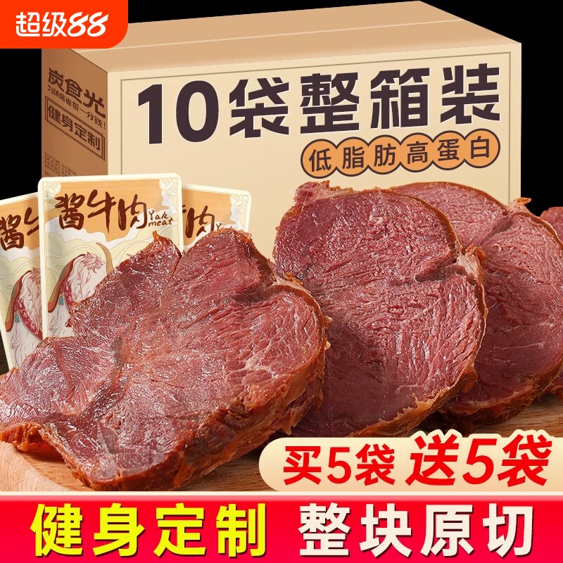 内蒙古特产卤酱牛肉腱子肉减0低脂肥餐熟食主即食品卤味春节真空