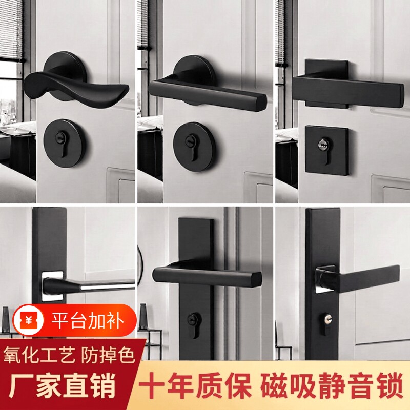 黑色卧室磁吸门锁卫生间室内木门把手家用静音锁分体锁通用型面板