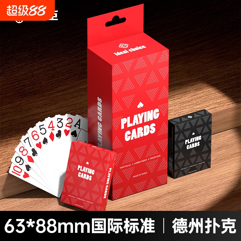 德州扑克pvc塑料防水防折大字图片